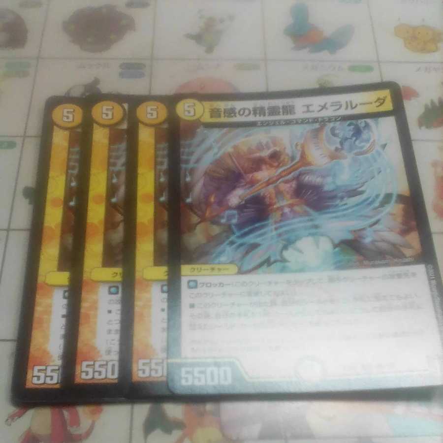 Emeraluda, the Spirit Dragon of Sound Sense