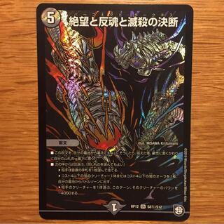 Despair, Anti-Soul and Annihilate Decision (Perfect Darkness) Sik.