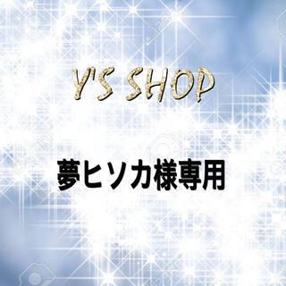 Dedicated to Mr. Yume Hisoka 10.30 2 units 100,000 yen + 400 yen for shipping