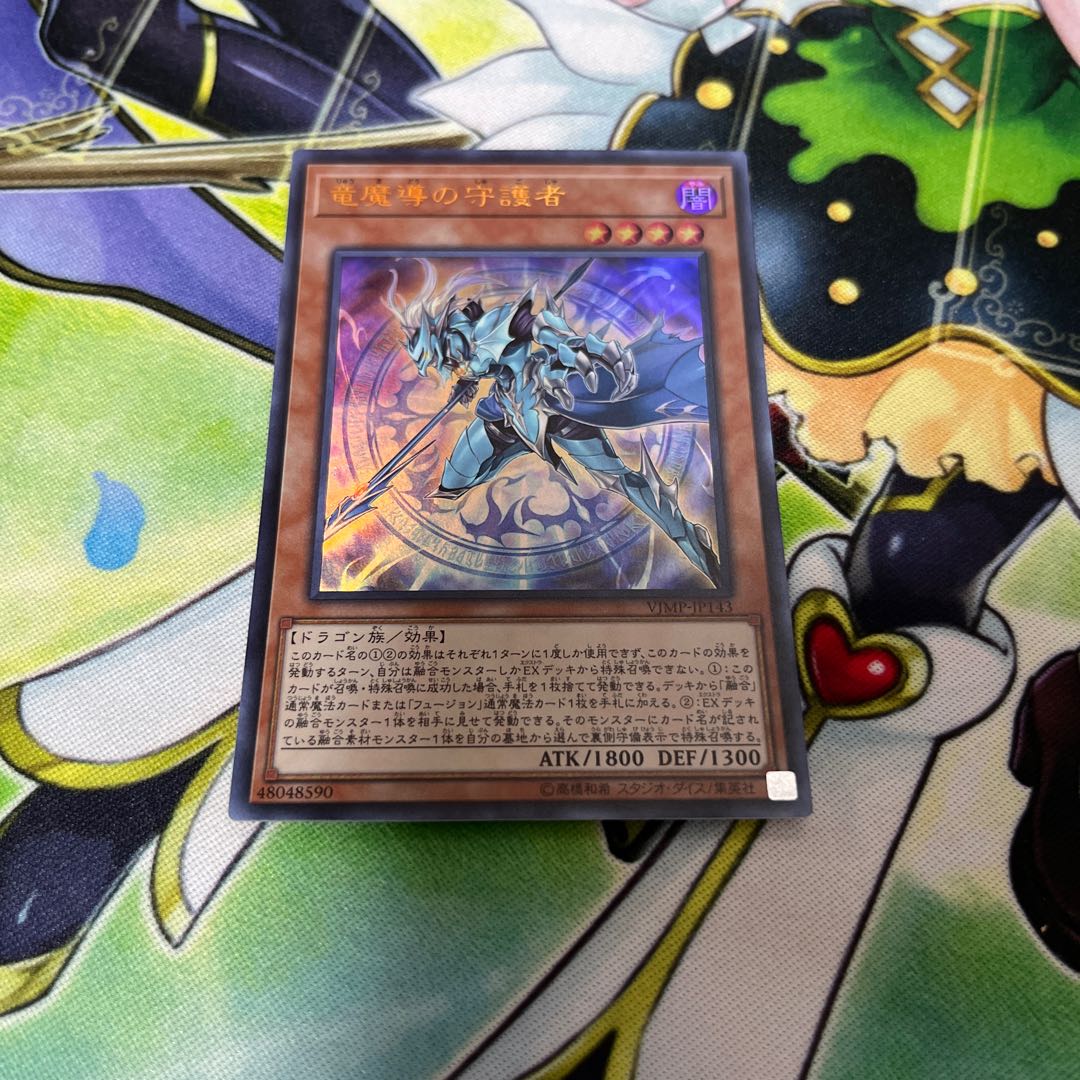 Keeper of Dragon Magic