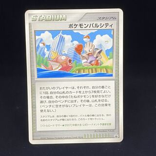 ポケモンパルシティ中部