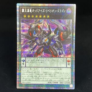 Odd-Eyes Rebellion Dragon Prismatic Secret Rare
