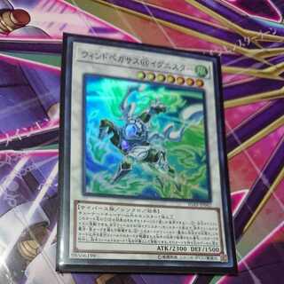 Wind Pegasus @ Ignitor Super Rare