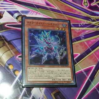 Altergeist Multifaker Super Rare