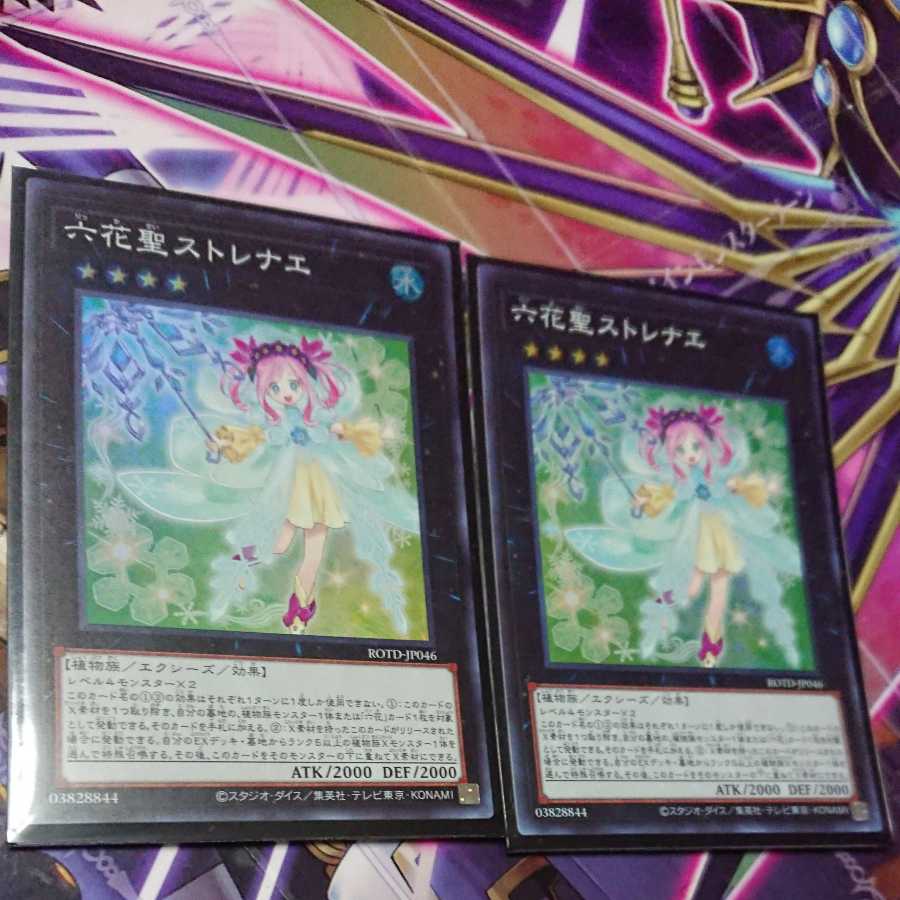 Rikka Queen Strenna Super Rare