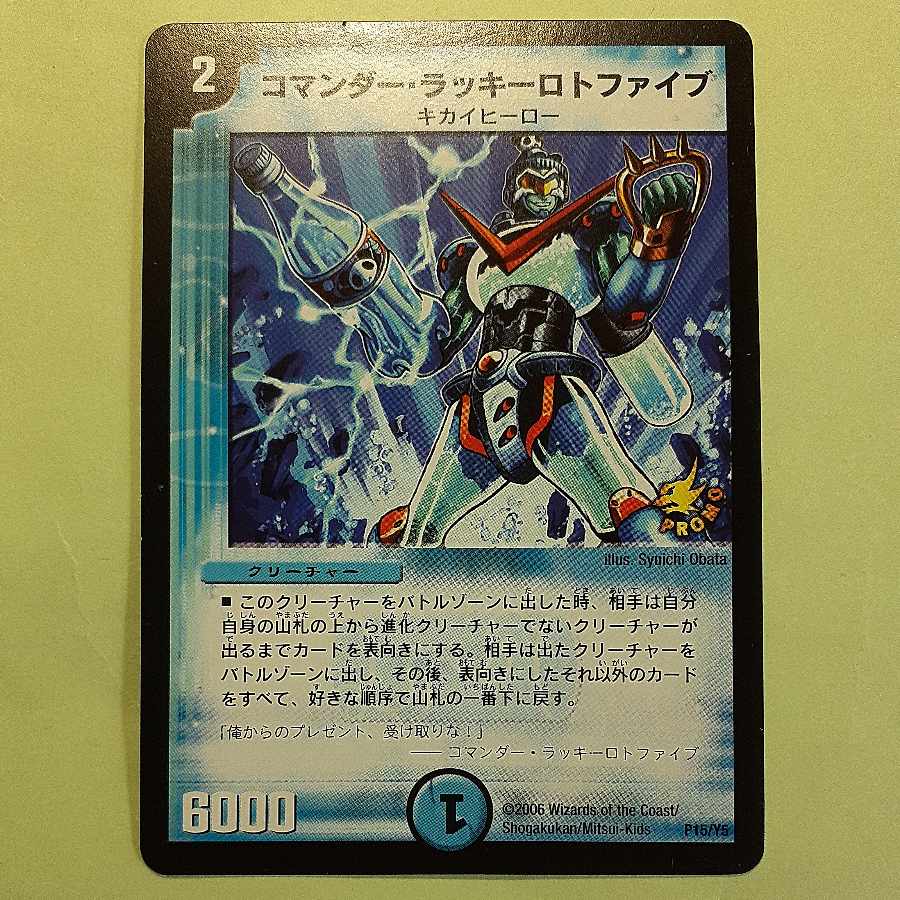 Commander Chansey Roto Five P15/Y5