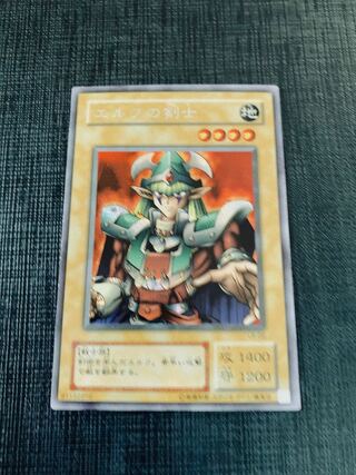 Yu-Gi-Oh Celtic Guardian