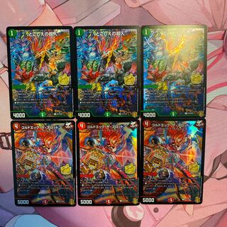 Psychic People of the past, Gordo the Slotton, 3 each.