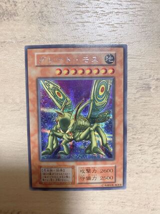Yu-Gi-Oh Great Moth