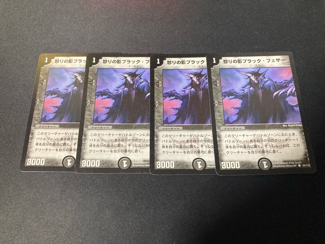 Black Feather, Shadow of Rage 4-card set