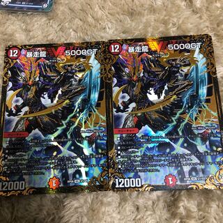 暴走龍5000GT ゴールデン2枚