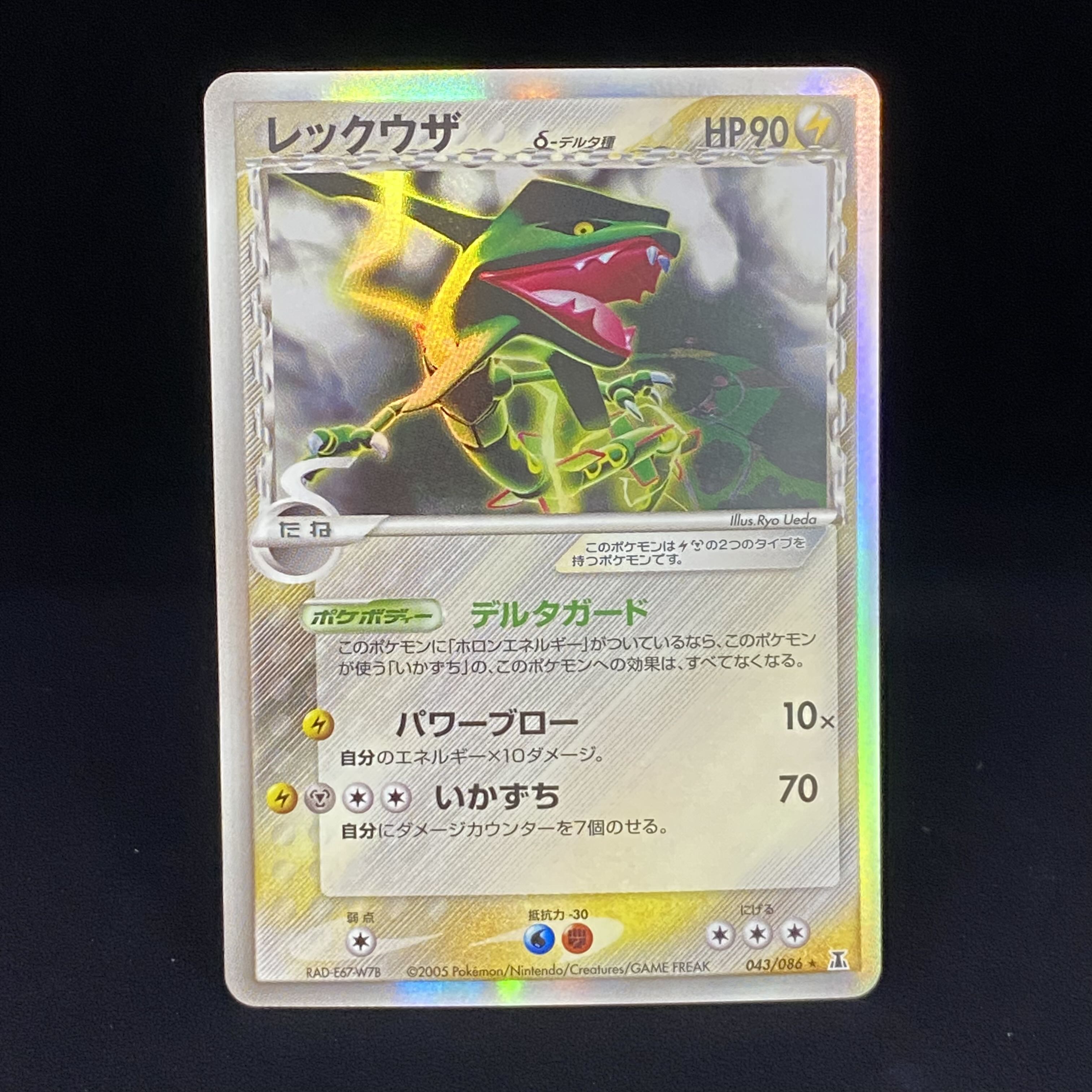 Rayquaza Delta species 043/086