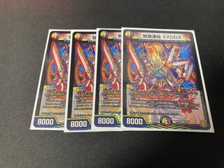 Awakening Consolidated XXDDZ Set of 4