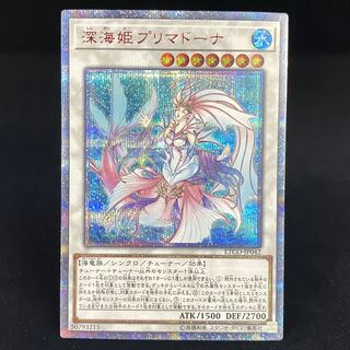 遊戯王 - 深海姫プリマドーナ 20thシークレットレア PSA10鑑定済〕深海姫プリマドーナ【20thシークレット】{ETCO