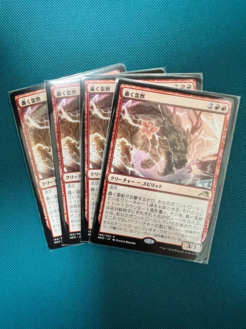 MTG NEO Roaring Lightning Beast 4-card set