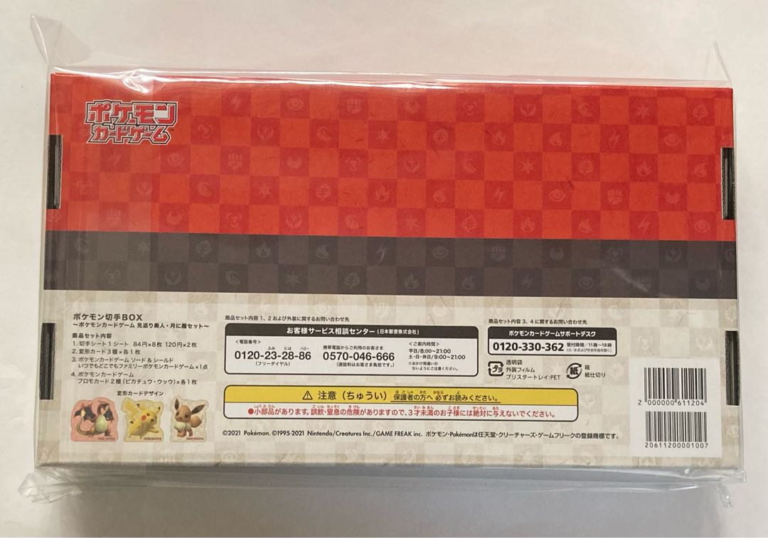 Stamp BOX Pokémon: Korogareibijin, Tsuki ni Goose Set