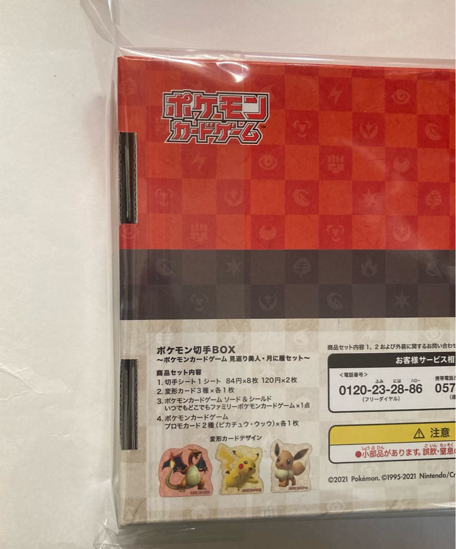 Stamp BOX Pokémon: Korogareibijin, Tsuki ni Goose Set