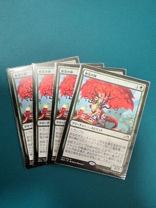 MTG NEO God of Impermanence 4-card set