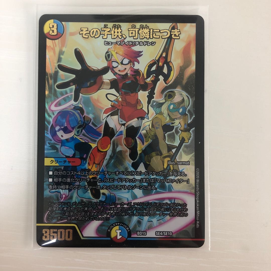 The child is dainty.