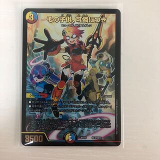 その子供、可憐につき