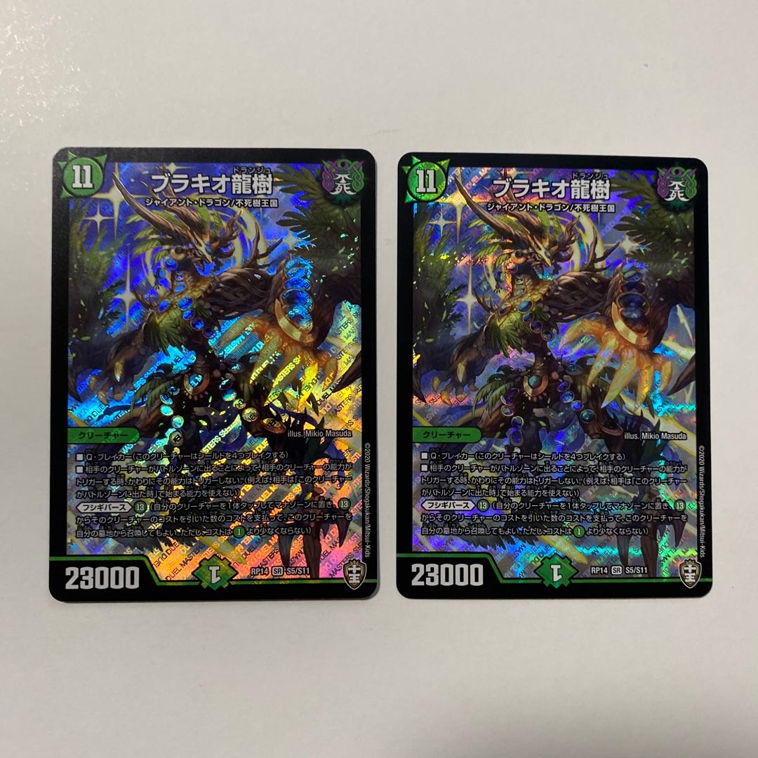 Brachio Ryuki SR Set of 2