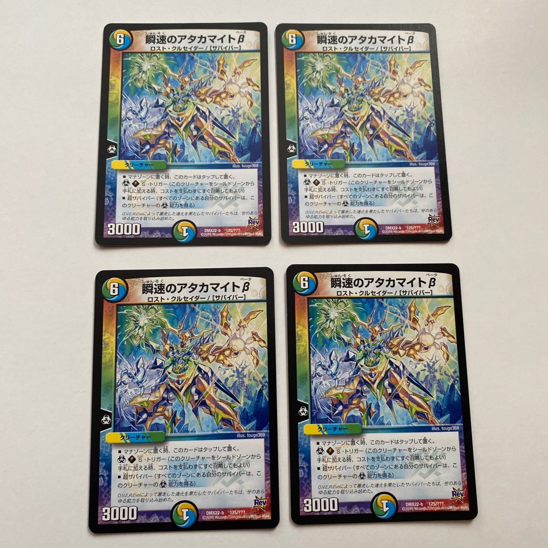 Instantaneous Atacamite beta, set of 4