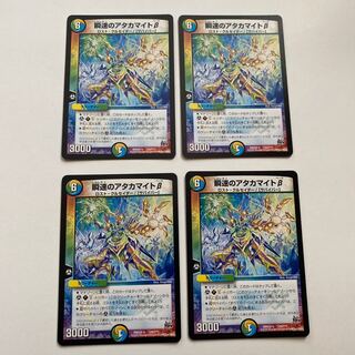 Instantaneous Atacamite beta, set of 4