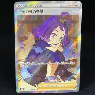 Acerola Foresee SR 255/184