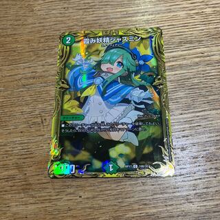 Jasmine, the Hazy Fairy (20th SP Rare Spec.)