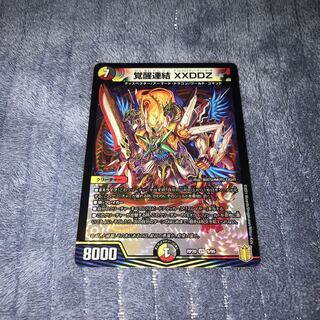 Awakening Consolidated XXDDZ