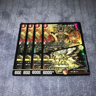 Borshak NEX｜Super Spark