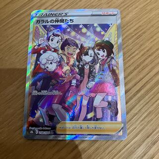 ガラルの仲間たち SR