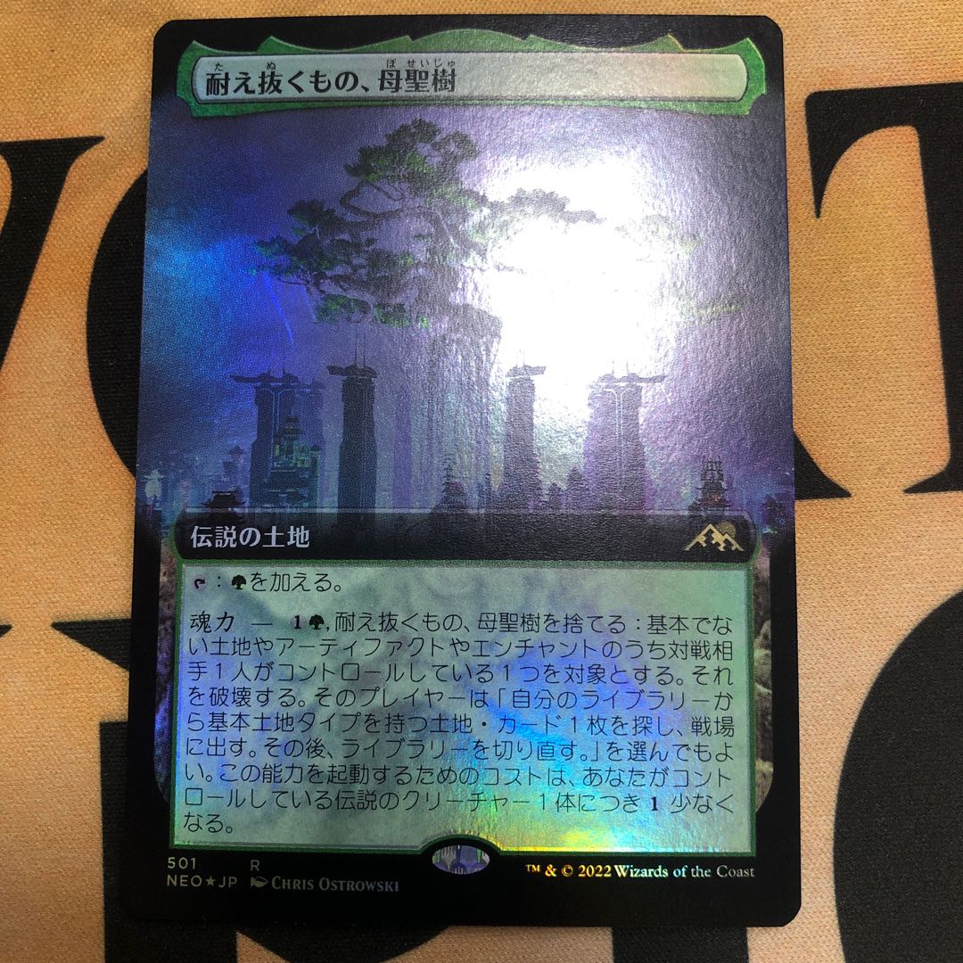 Extended FOIL What endures, Mother Sacred Tree