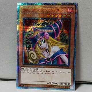 ブラック・マジシャン・ガール 20thシークレットレア