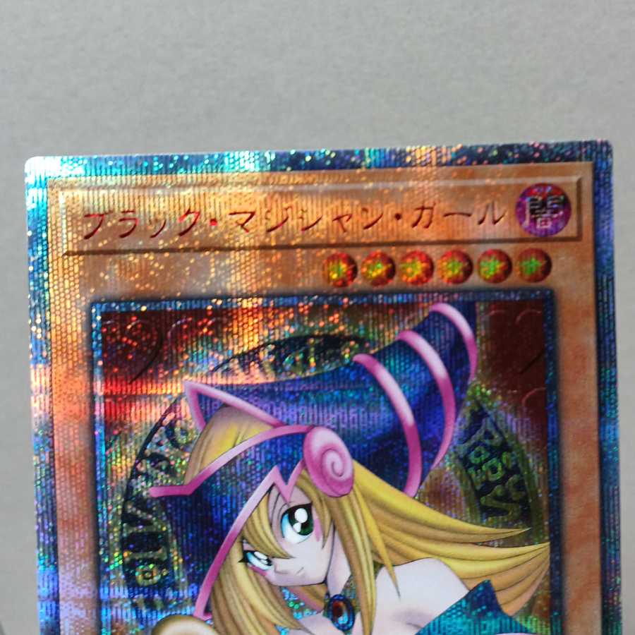 Dark Magician Girl 20th Secret Rare