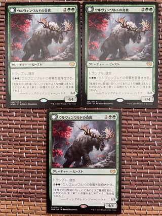 ウルヴェンワルドの奇異