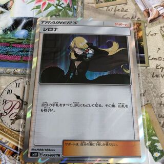 Support, Cynthia☆TR