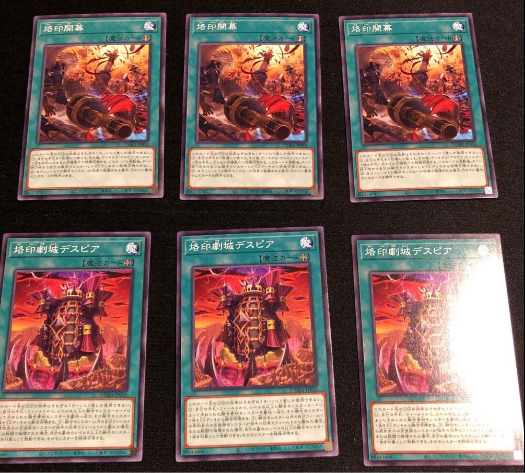 Yu-Gi-Oh Branded Opening Despia, Theater of the Branded 3-card set