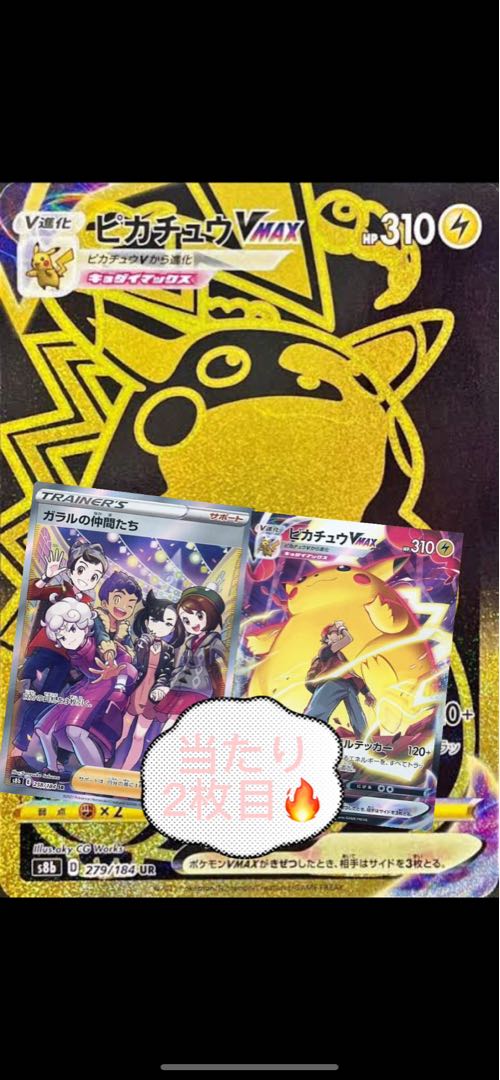 低額ハイリターンオリパ ミウラ様専用 10口分 1枚