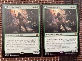 トヴォラーの猟匠