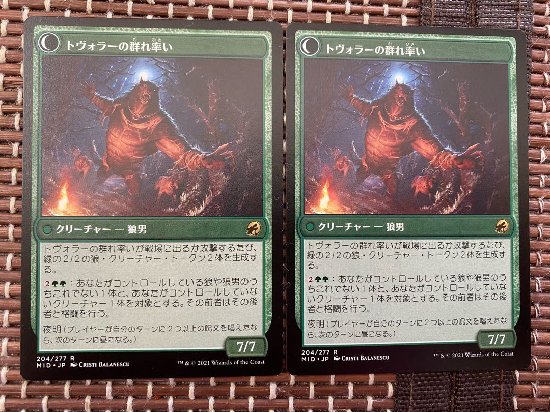 Tovolar's Huntmaster