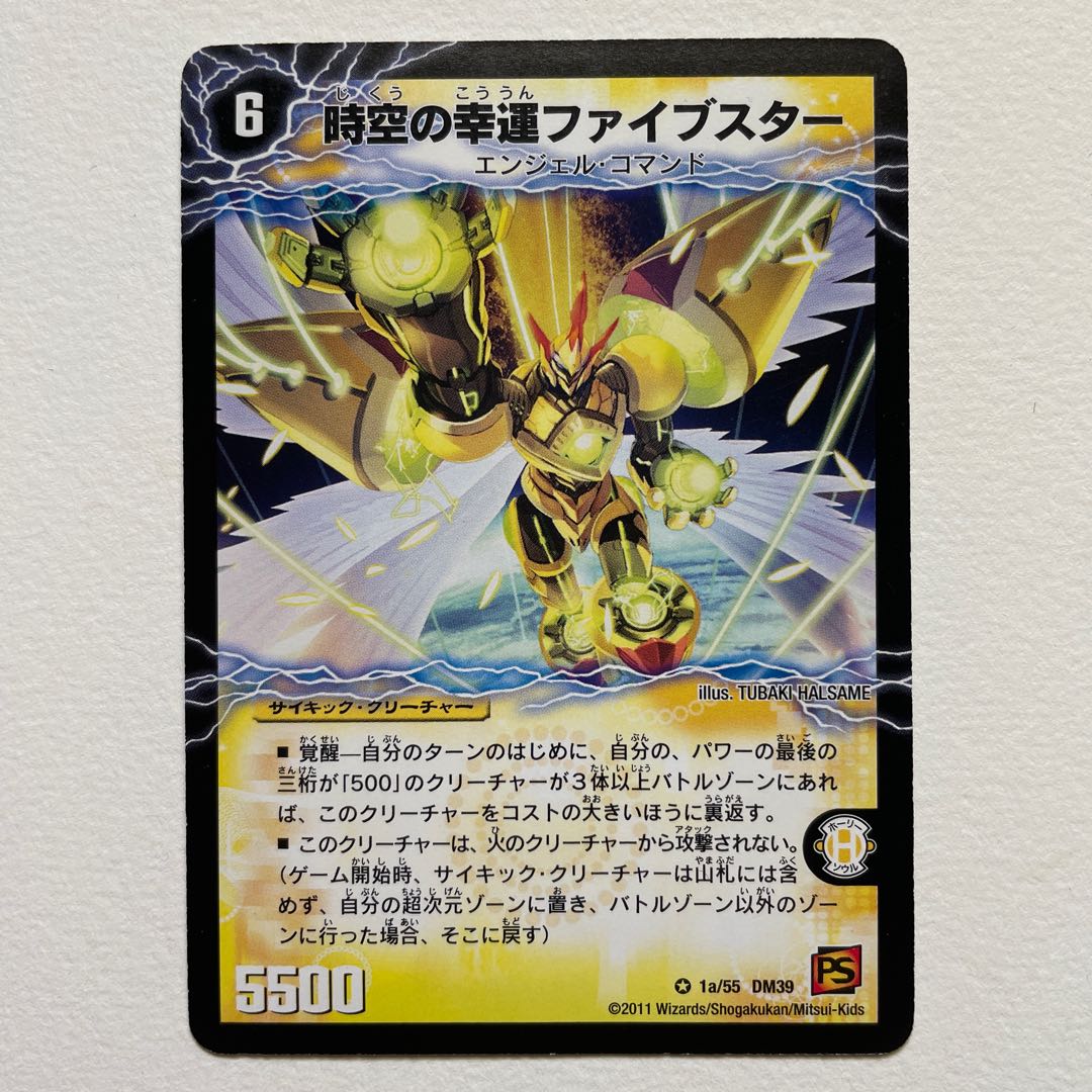 Lightning Five Star, the Awakening of Heavenly Fortune