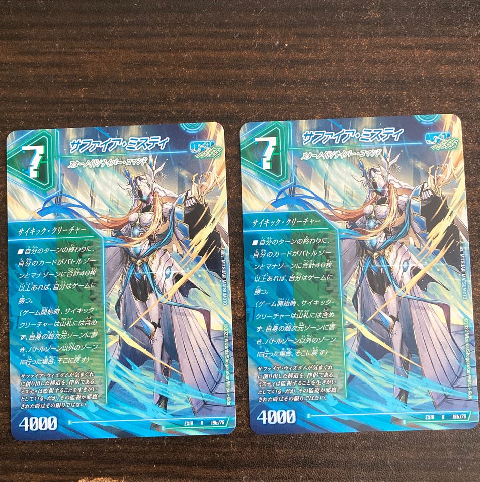 The Thirteenth Plan｜Sapphire Misty