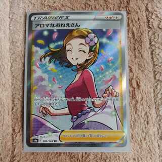 アロマなおねえさん SRとおまけノーマル(？)セット