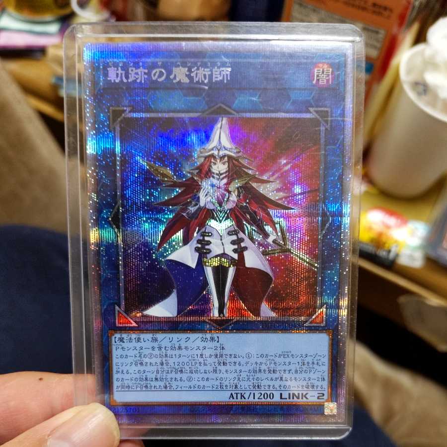 軌跡の魔術師 プリズマティックシークレットレア