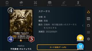 Replica Orpheus the Immortalist