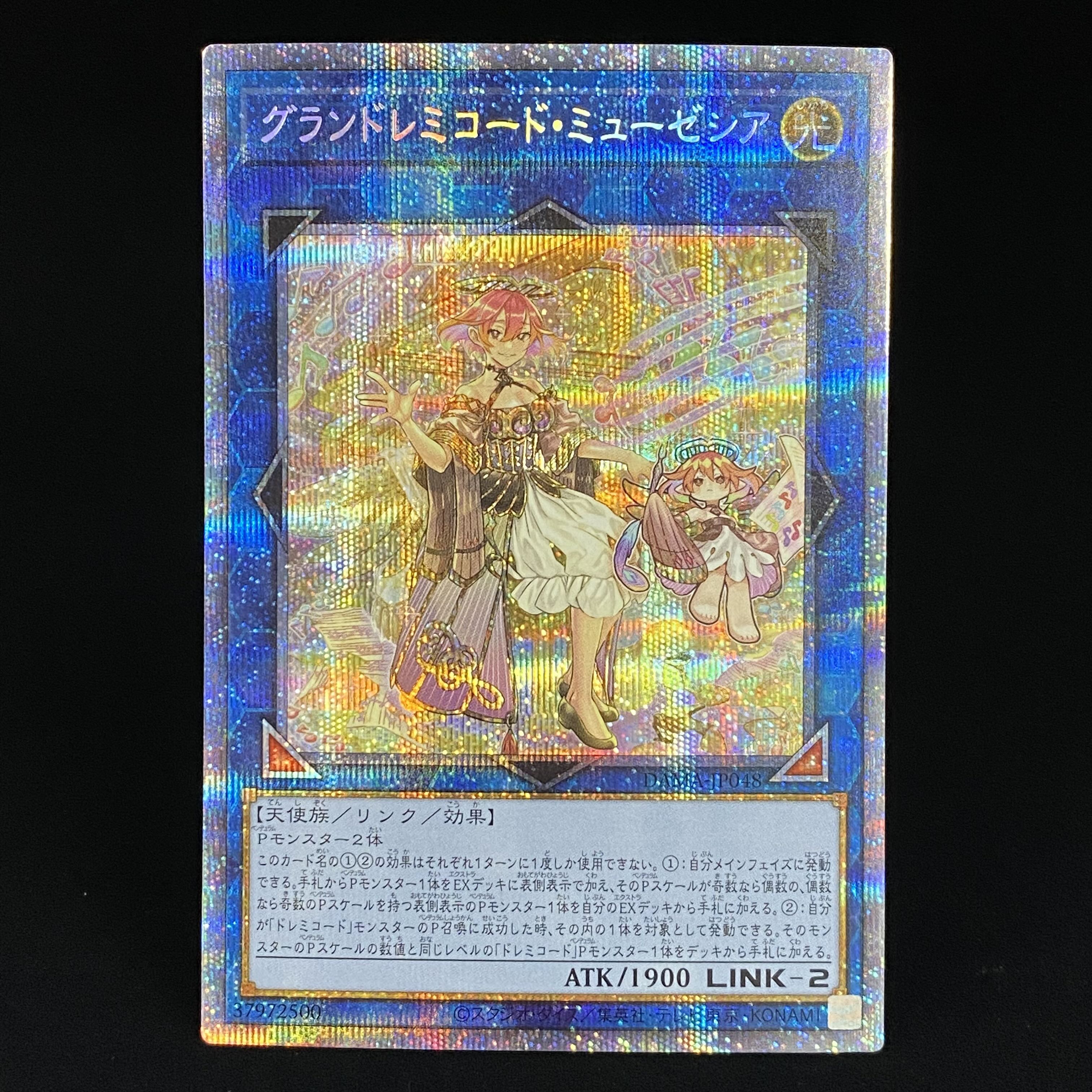 GranSolfachord Musecia Prismatic Secret Rare