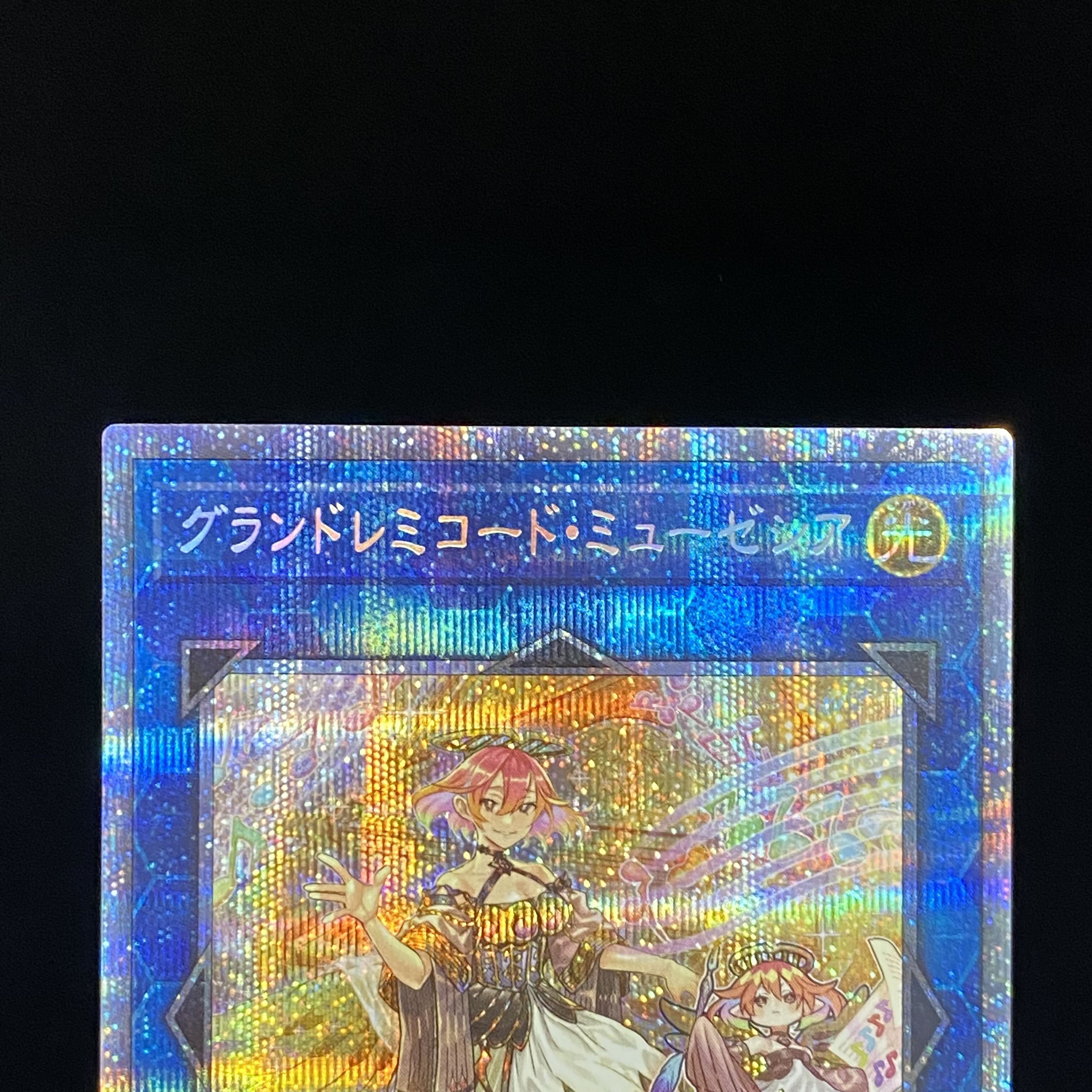 GranSolfachord Musecia Prismatic Secret Rare