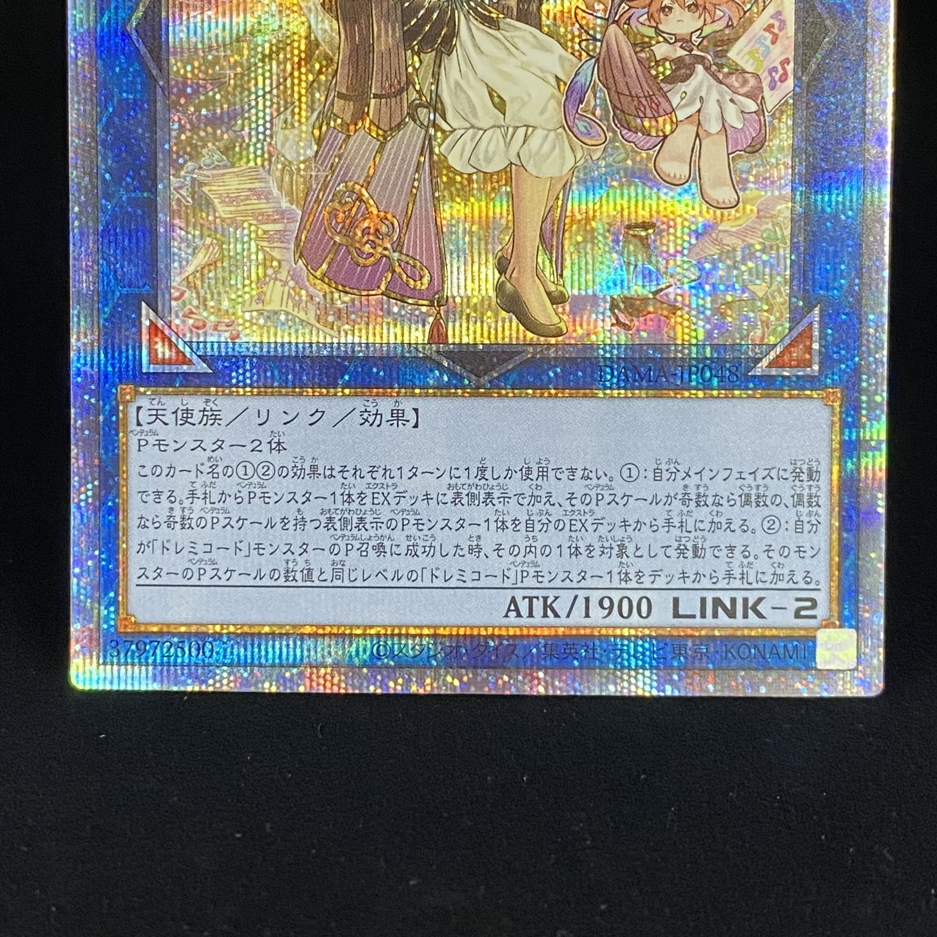 GranSolfachord Musecia Prismatic Secret Rare