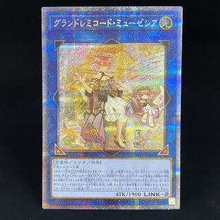 GranSolfachord Musecia Prismatic Secret Rare